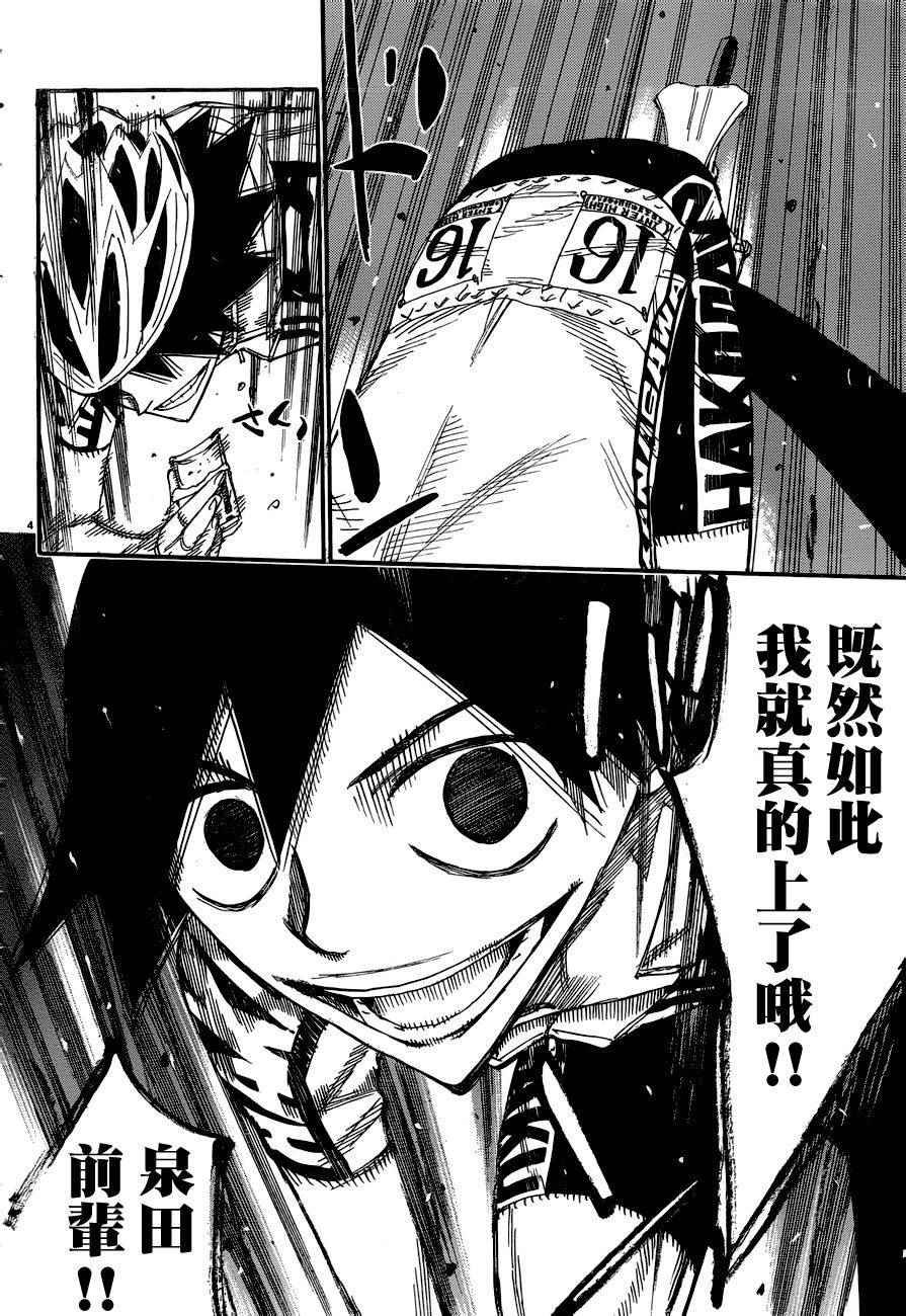 第366话