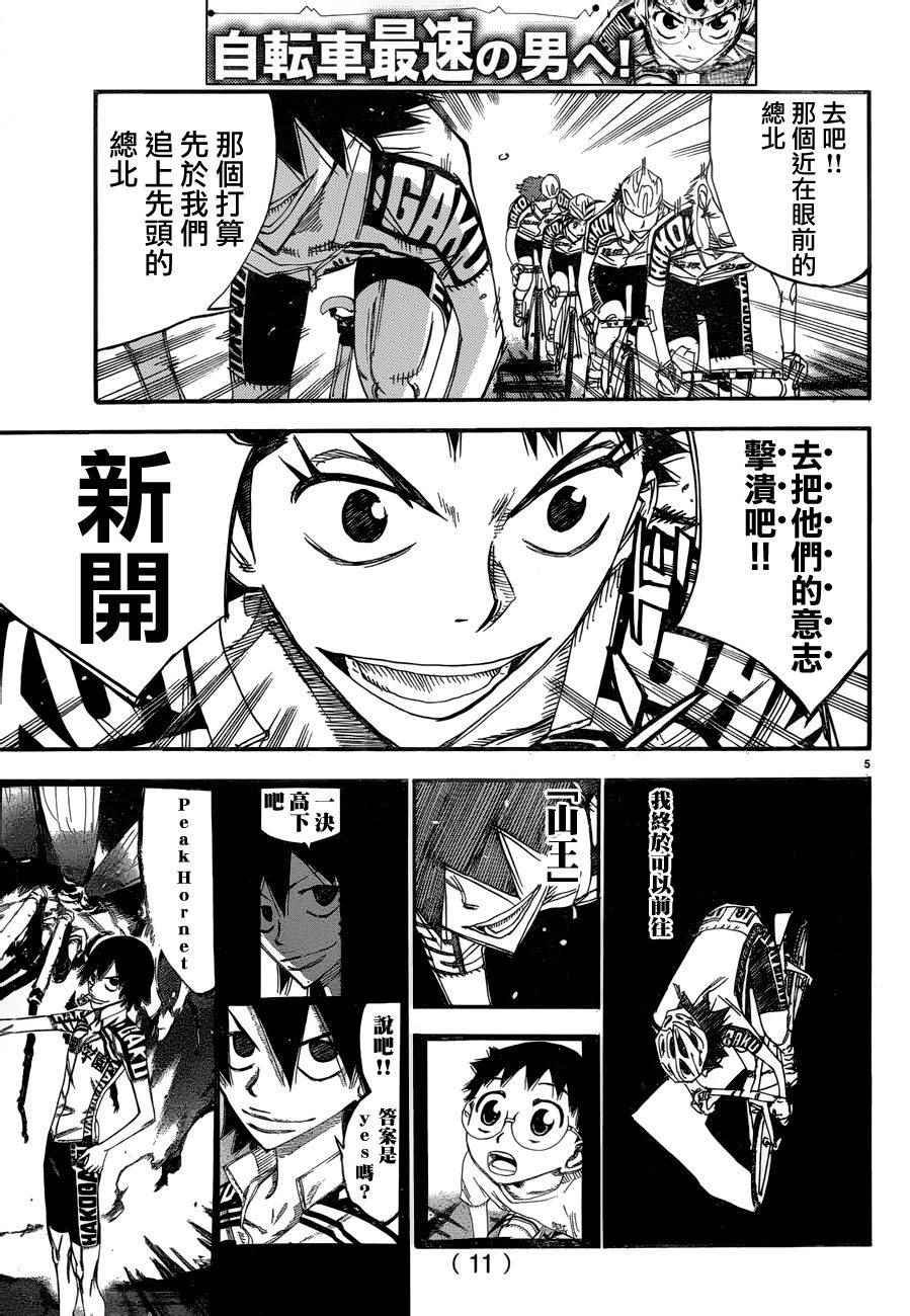 第366话