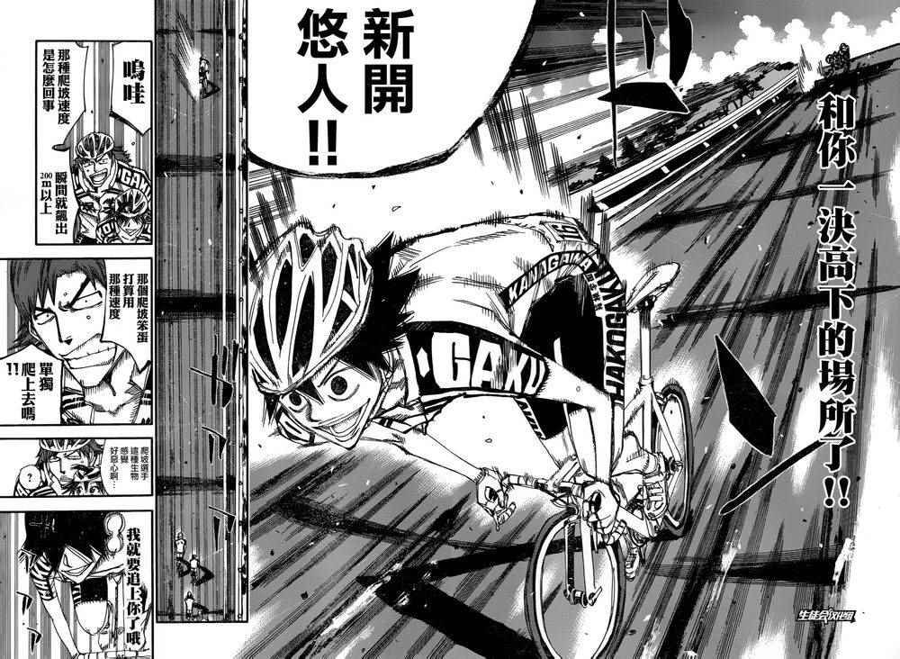 第366话