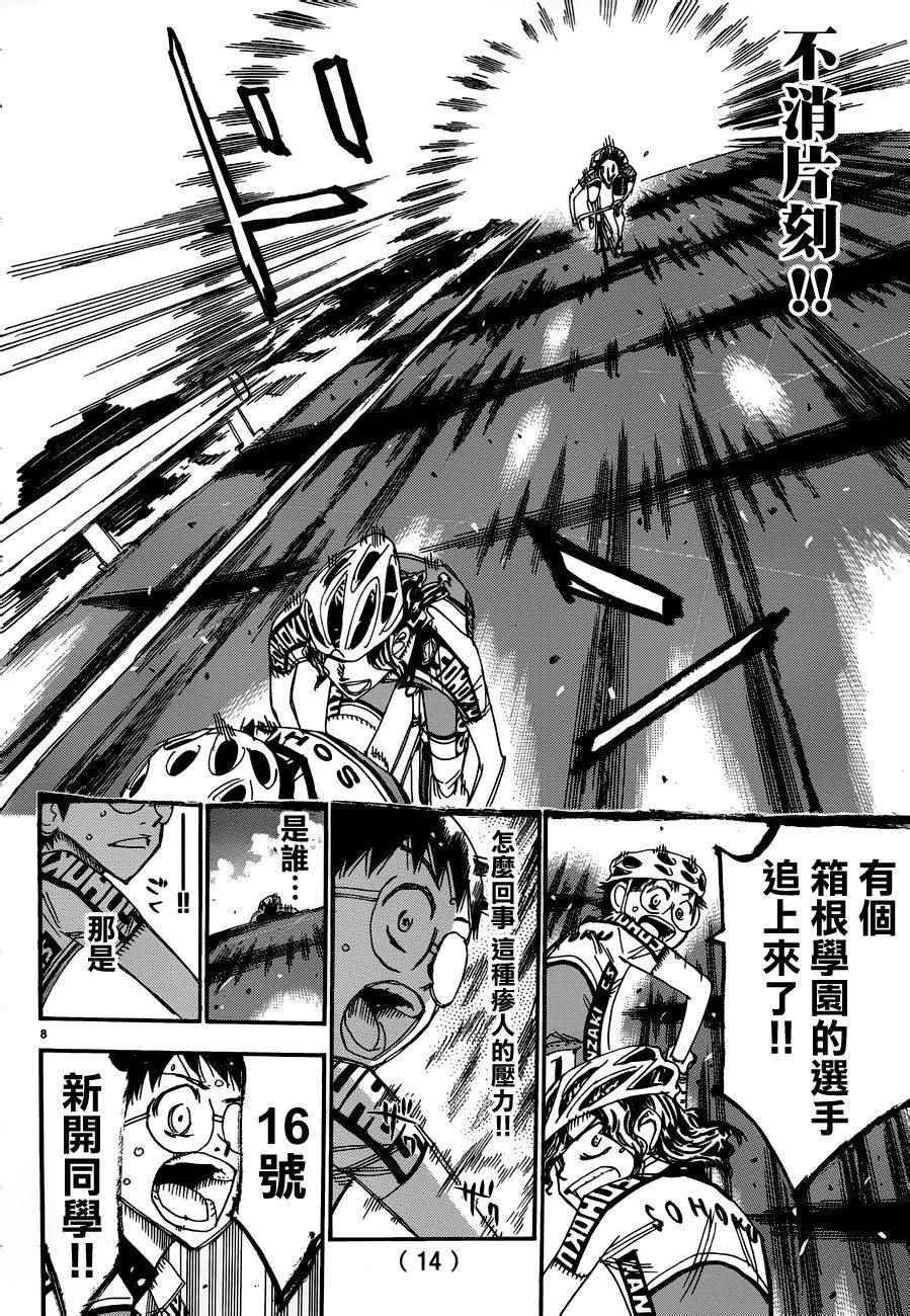 第366话