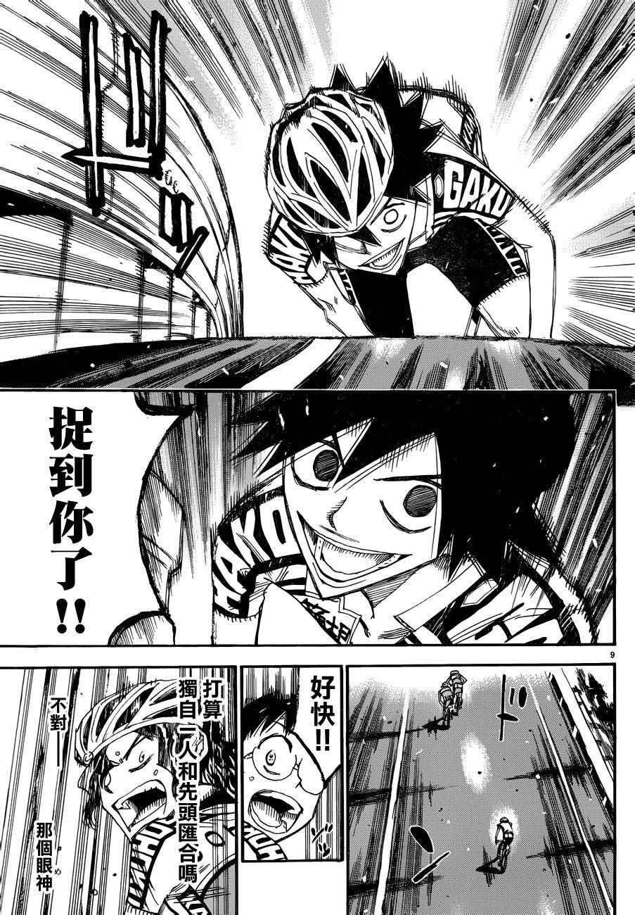 第366话