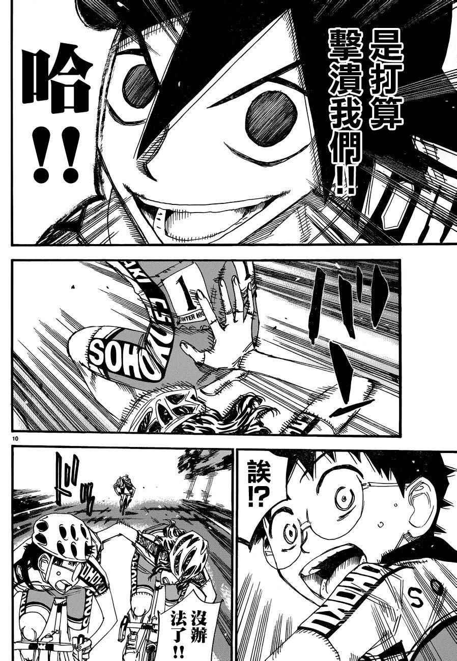 第366话