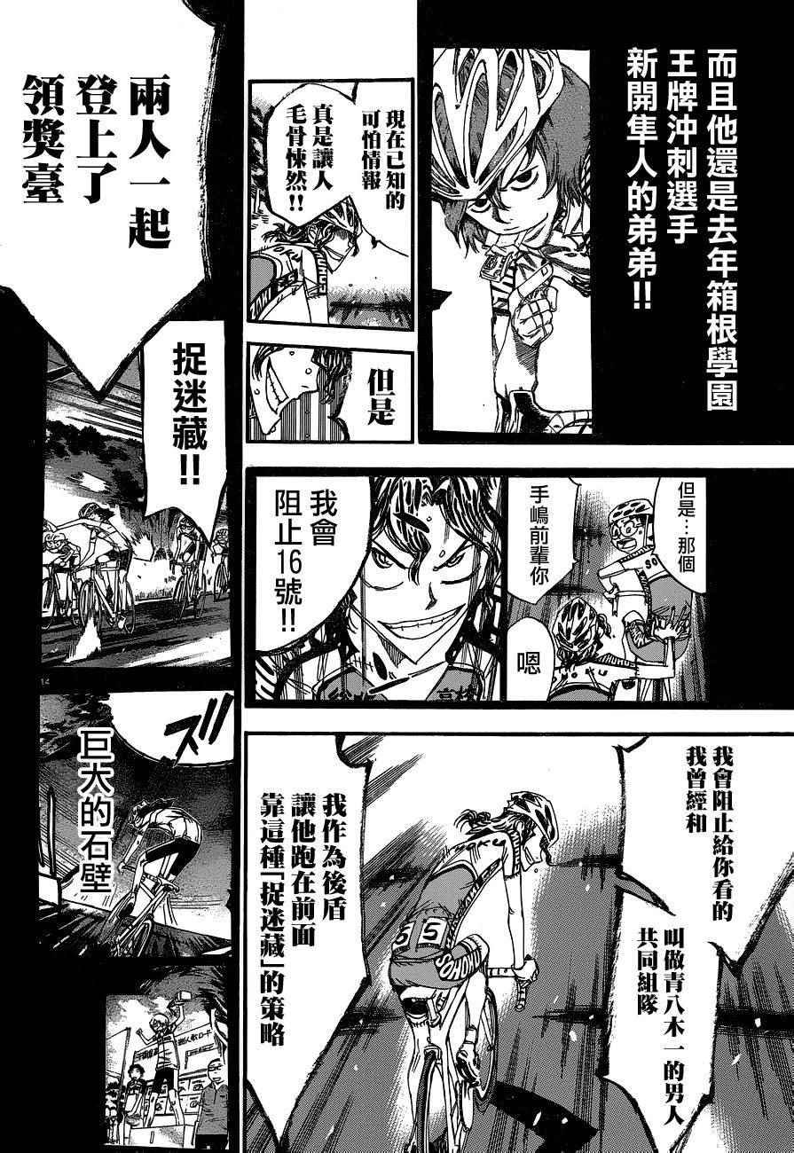 第366话