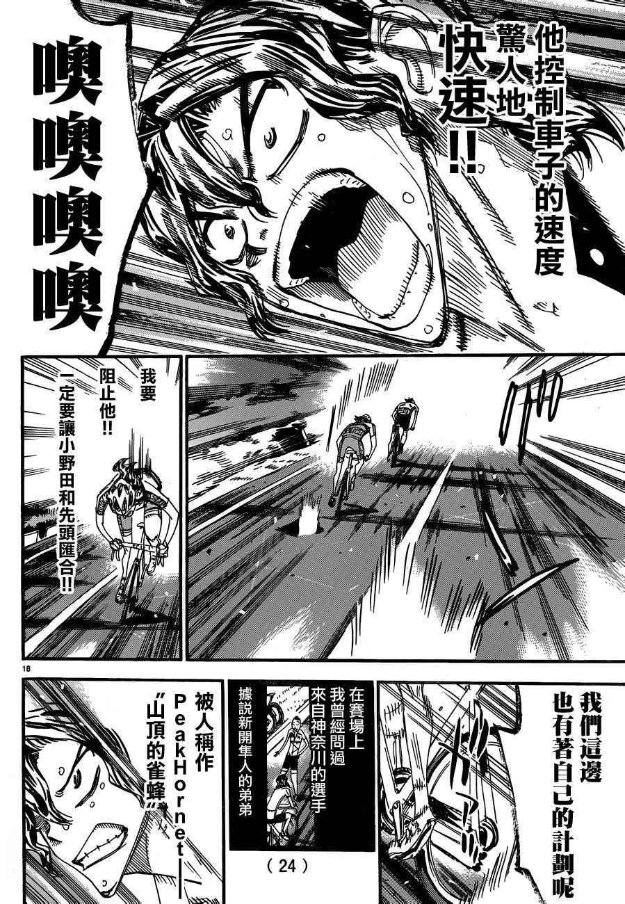 第366话