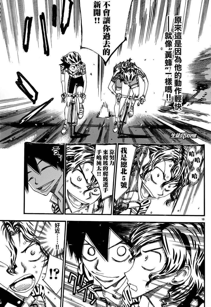 第366话