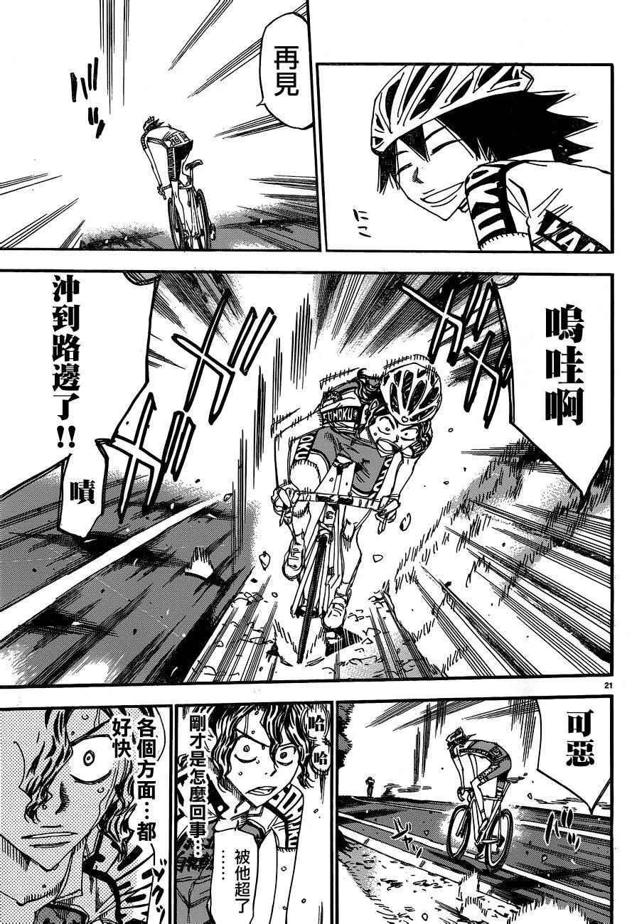 第366话