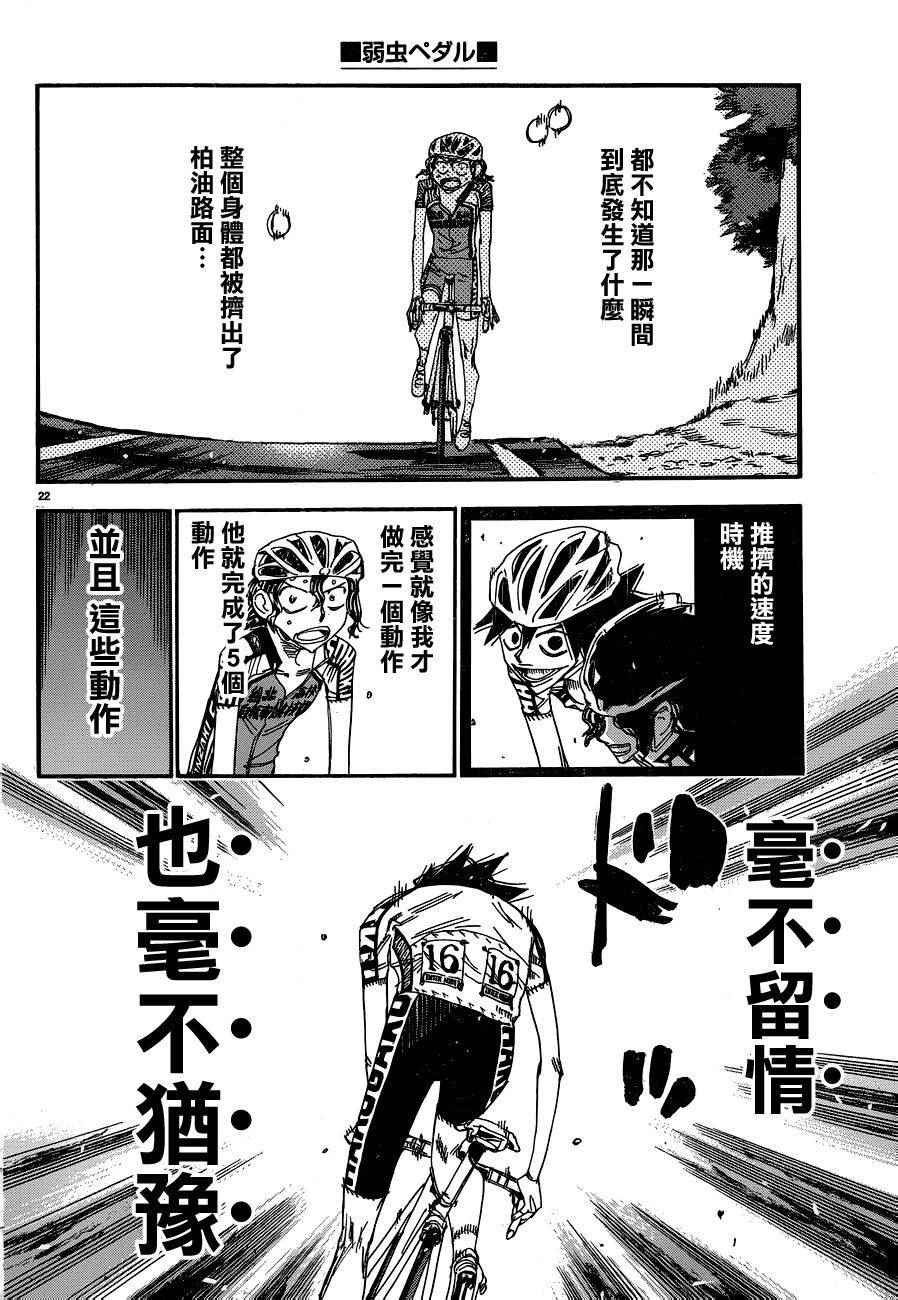 第366话