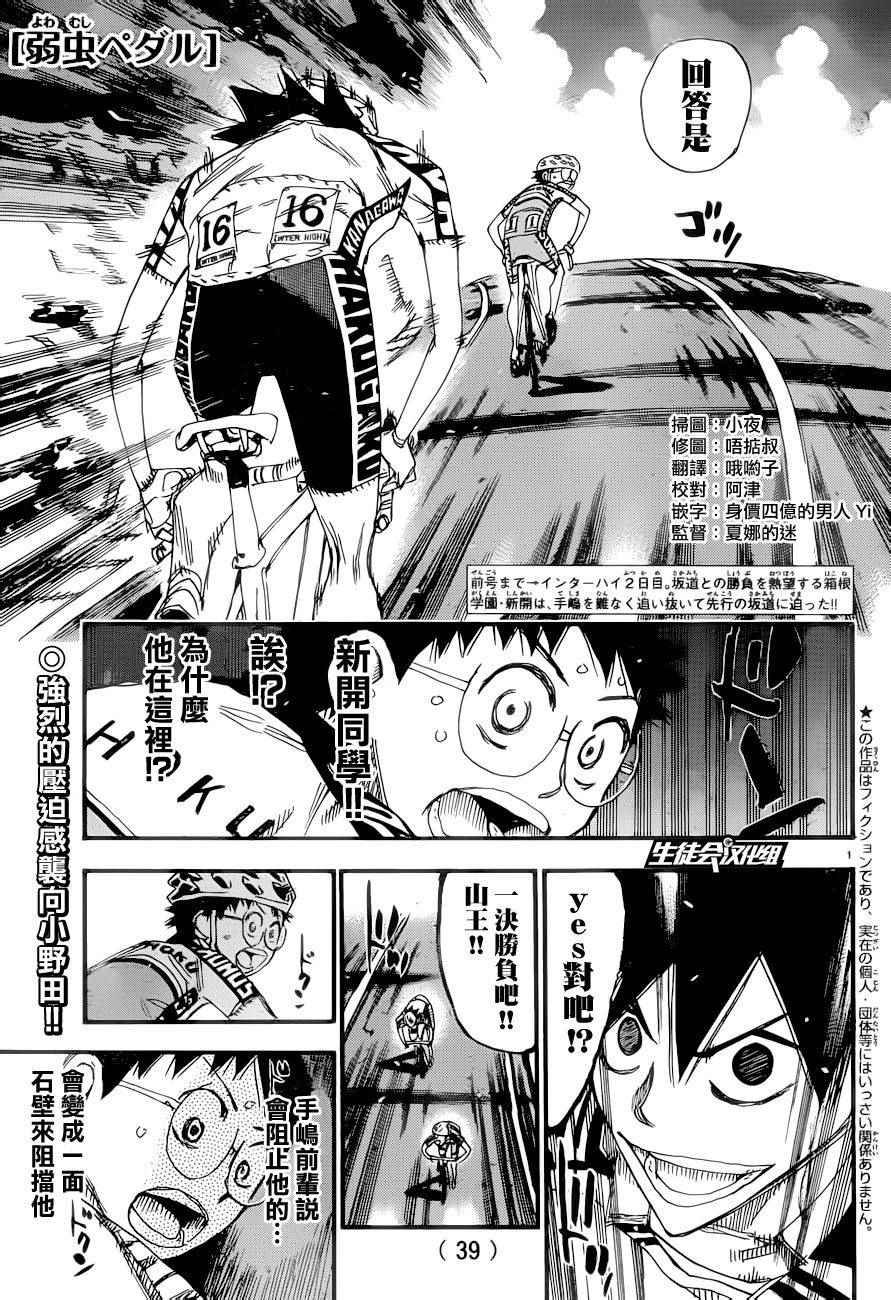 第367话