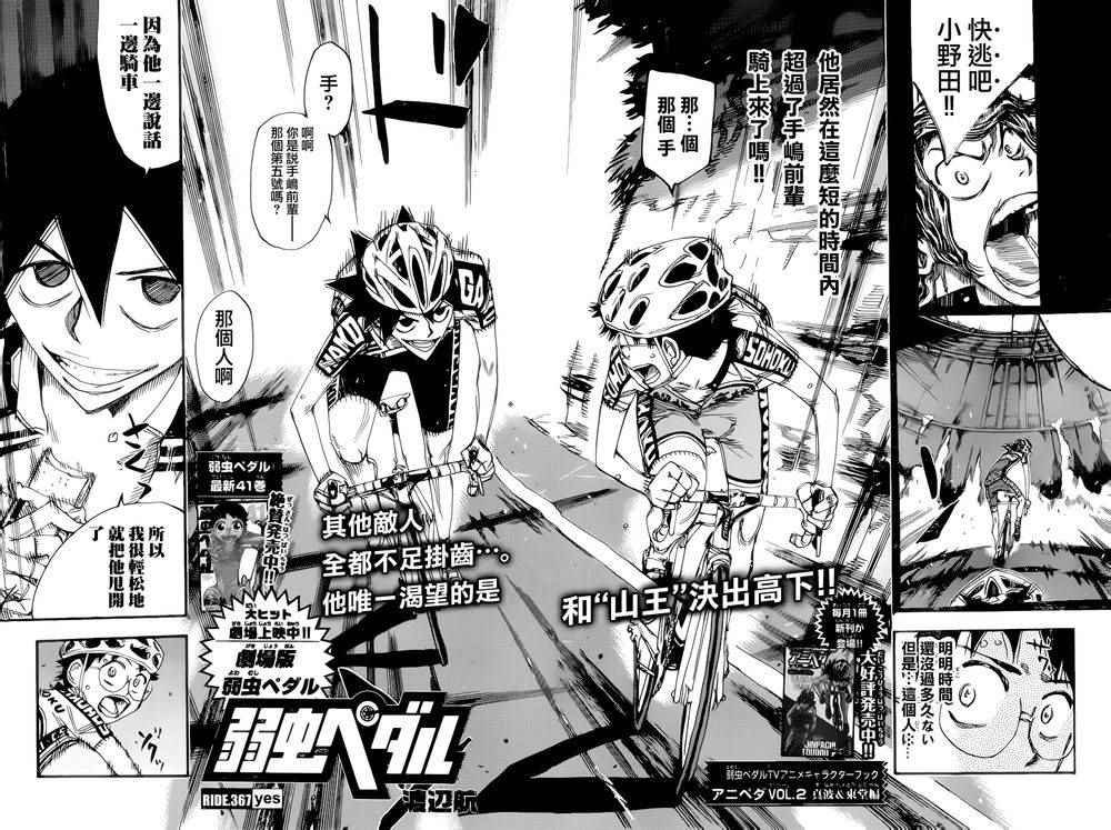 第367话
