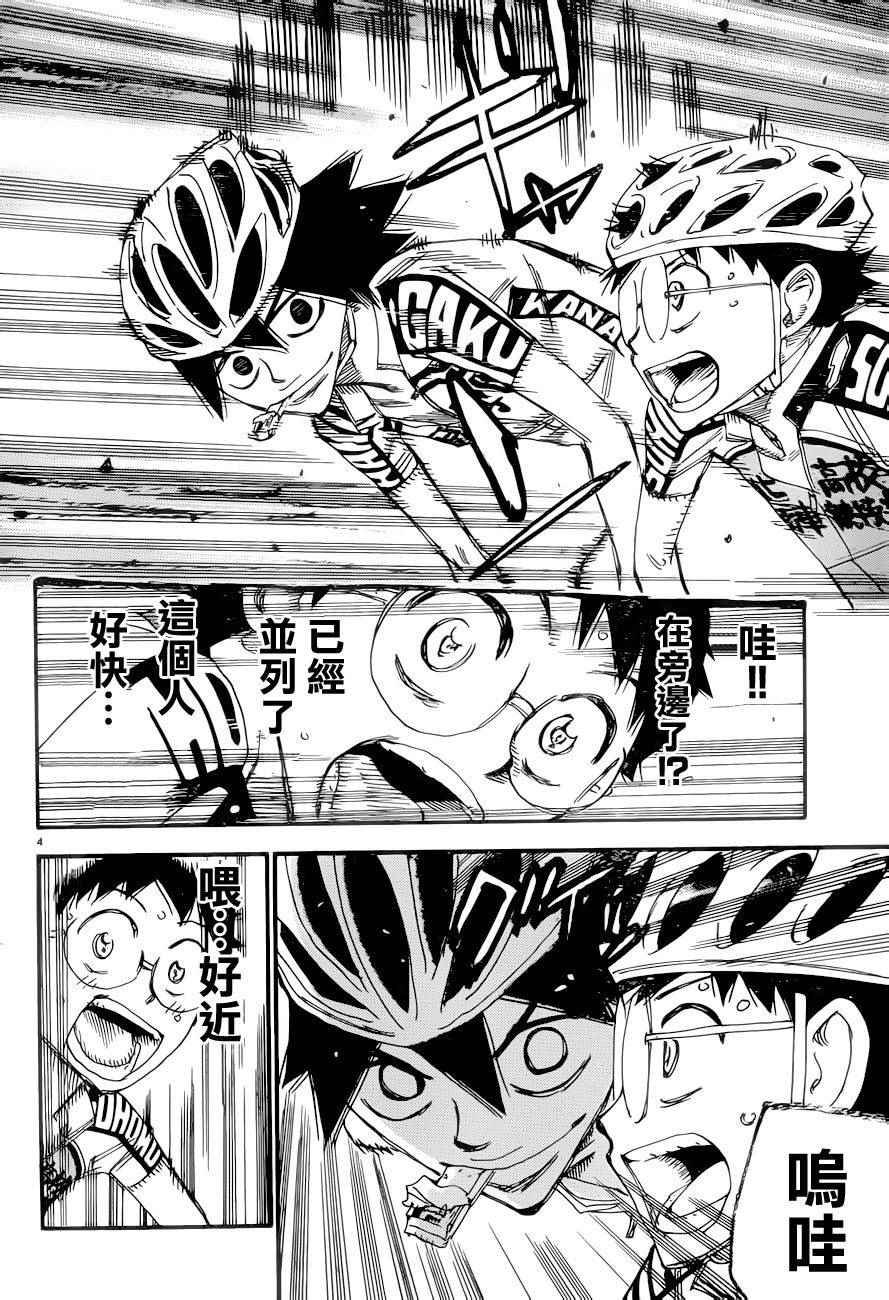 第367话
