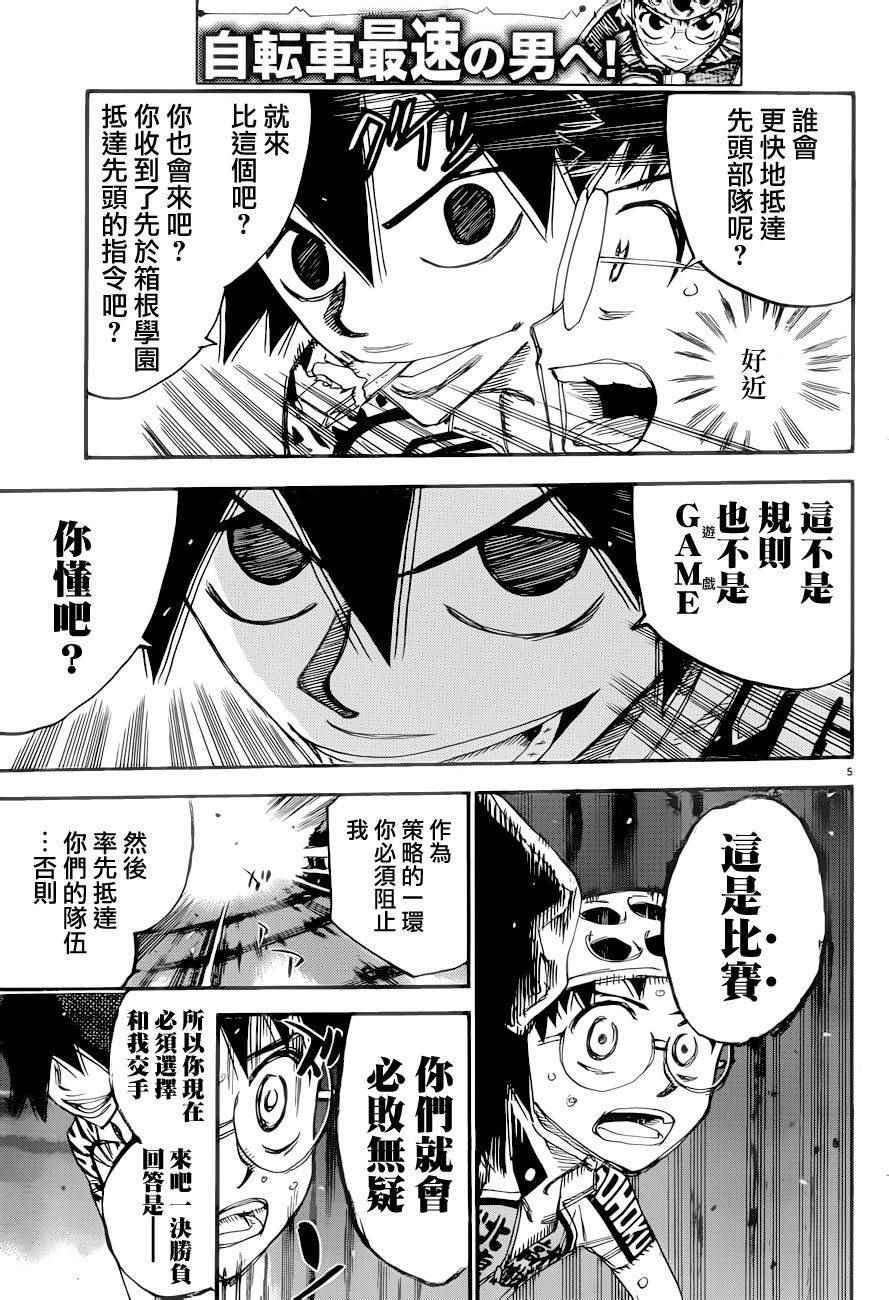 第367话