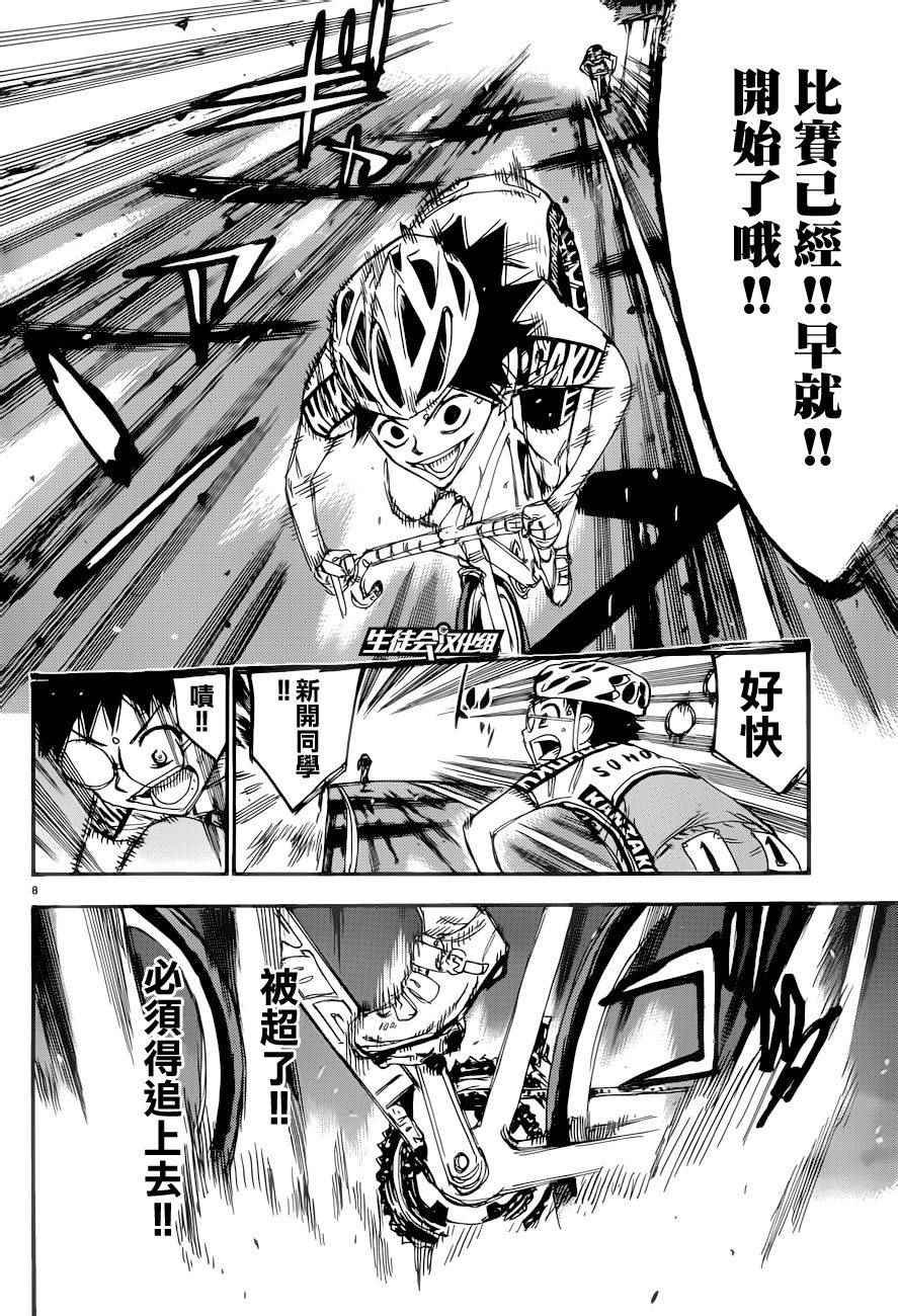 第367话
