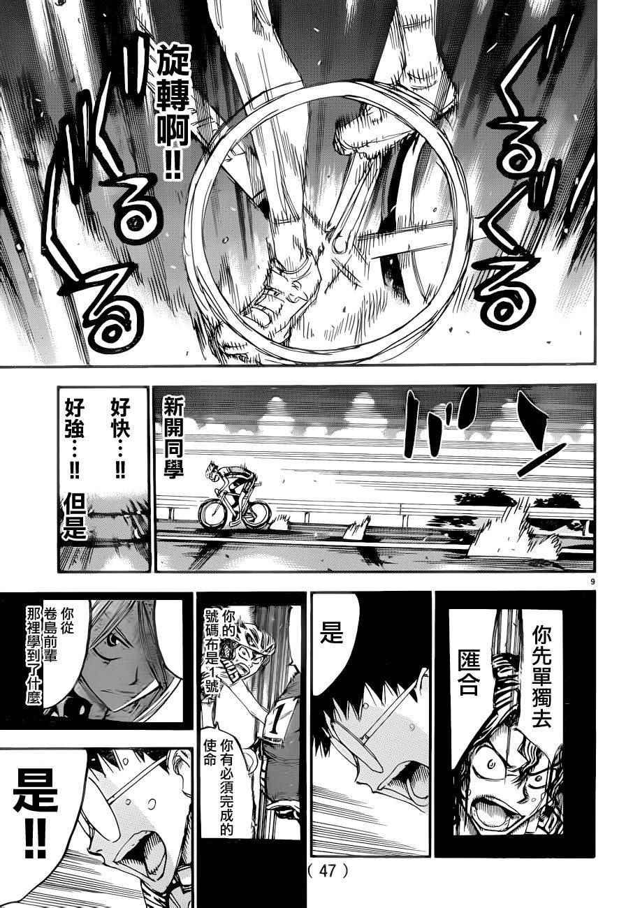 第367话