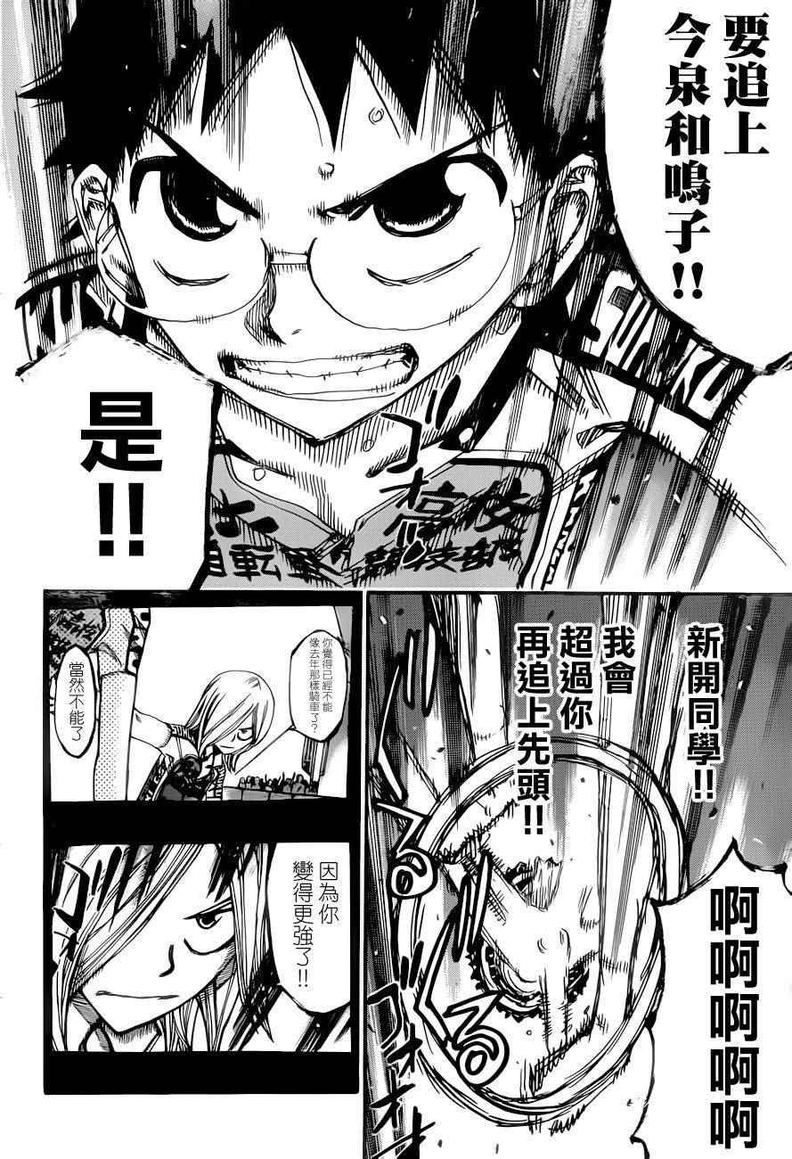第367话