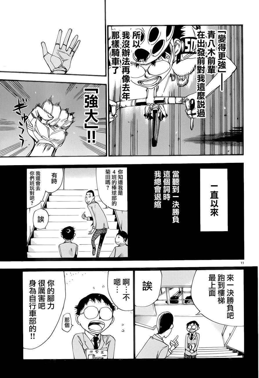 第367话