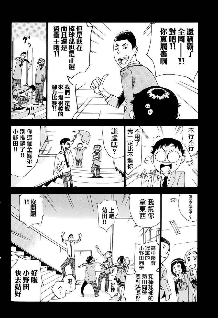 第367话