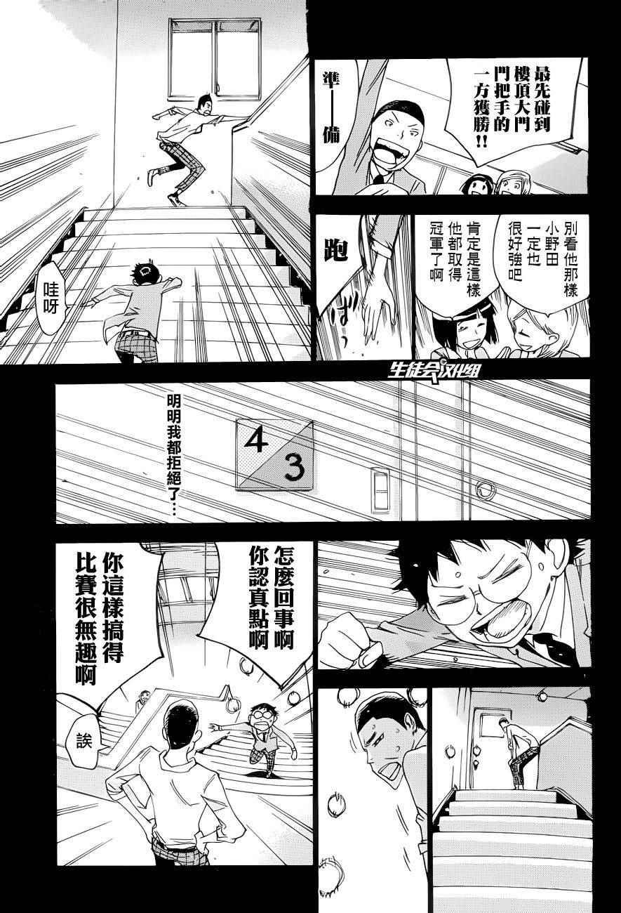 第367话