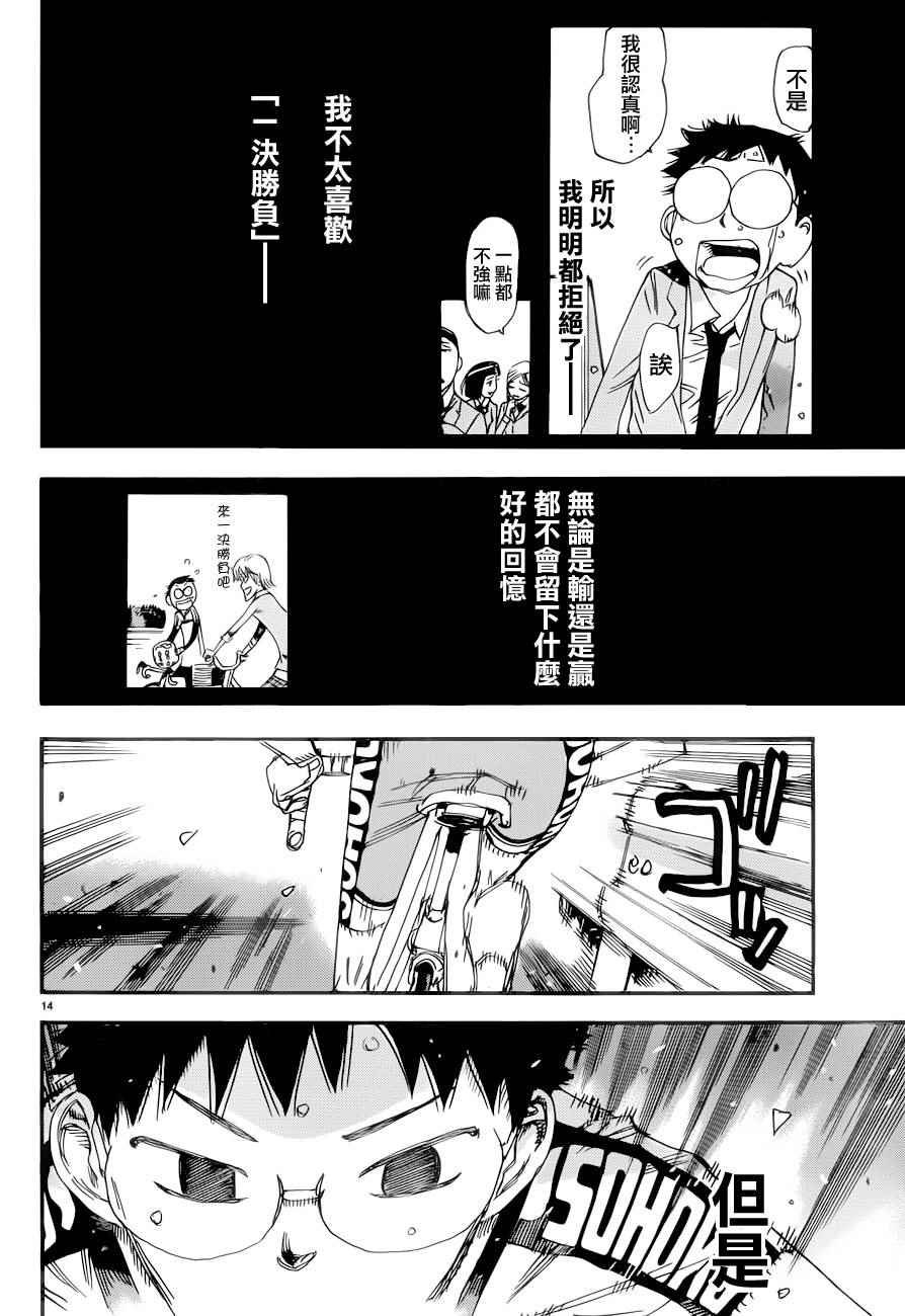 第367话