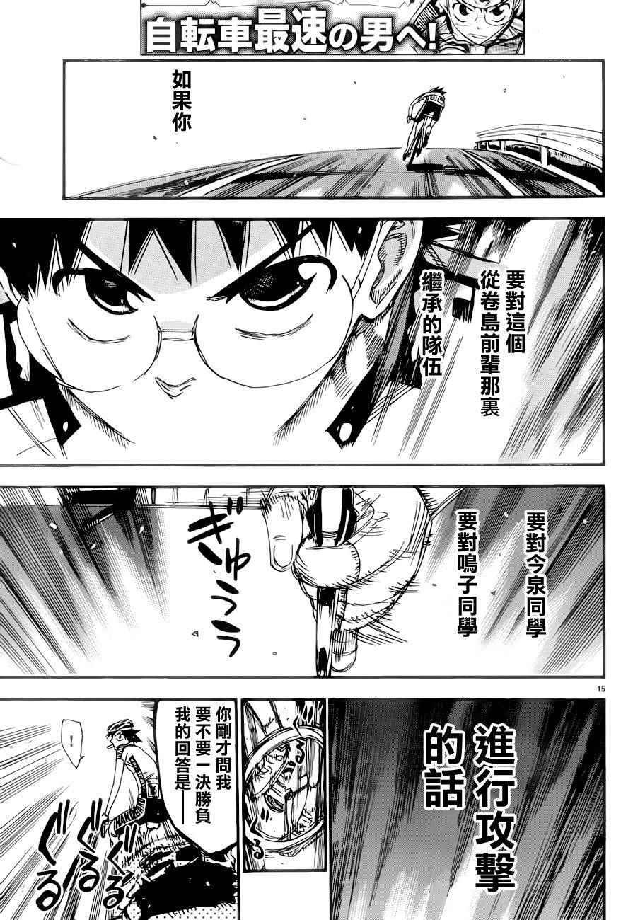 第367话