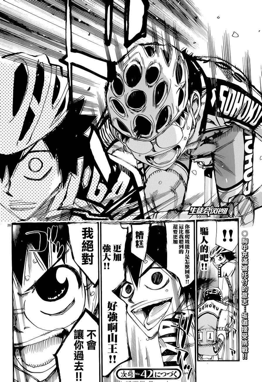 第367话