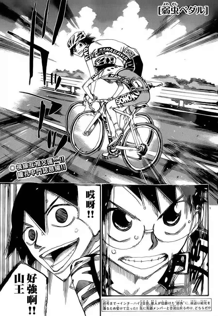 第368话