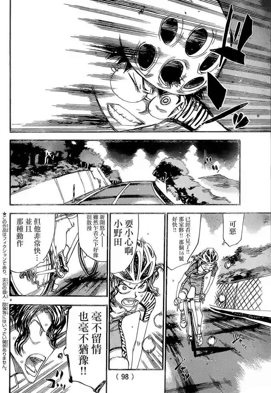第368话