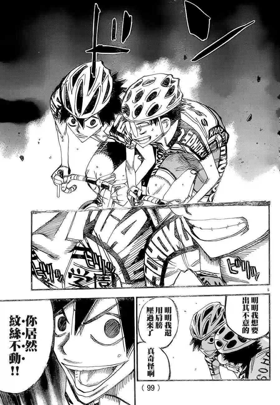 第368话