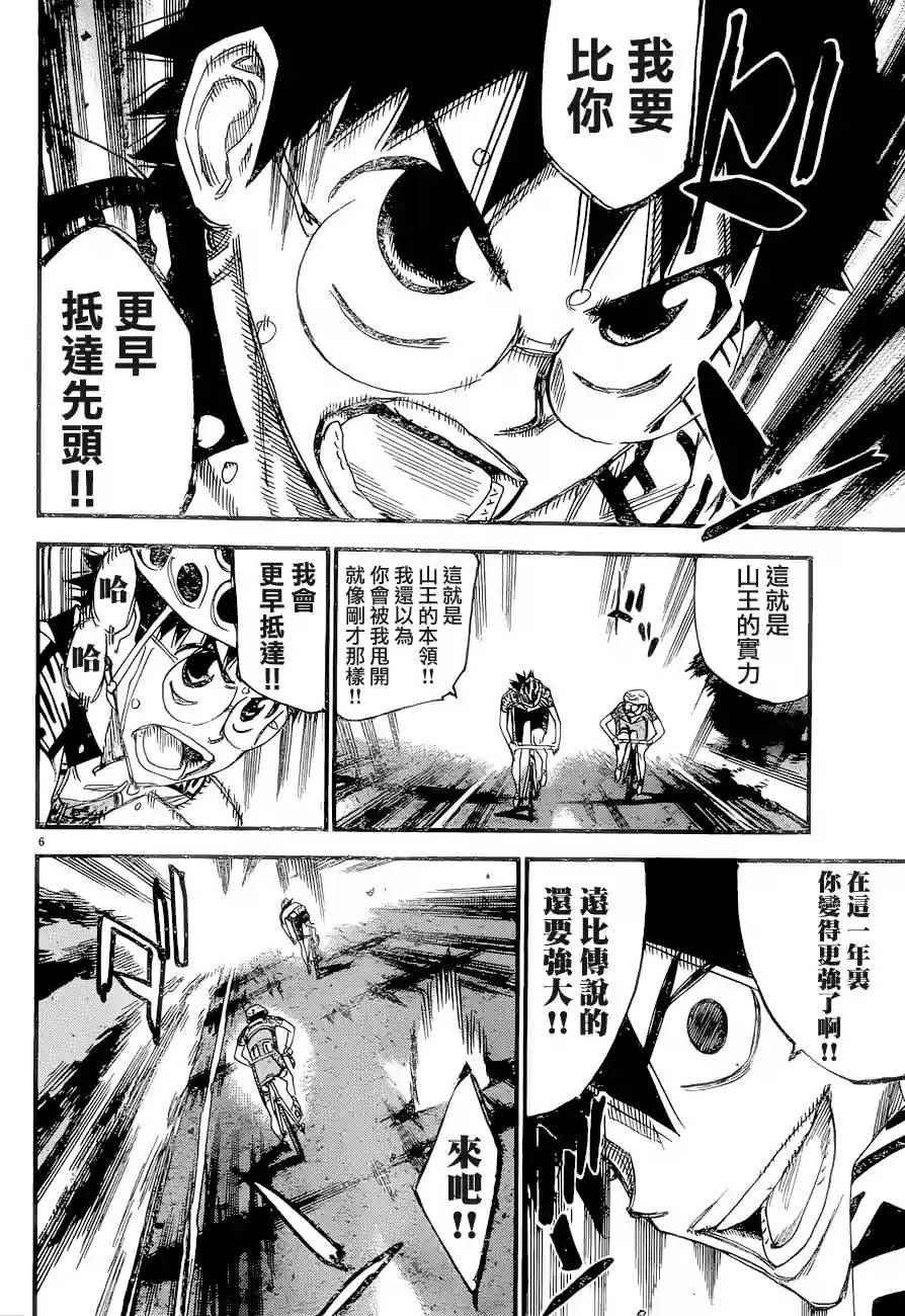 第368话