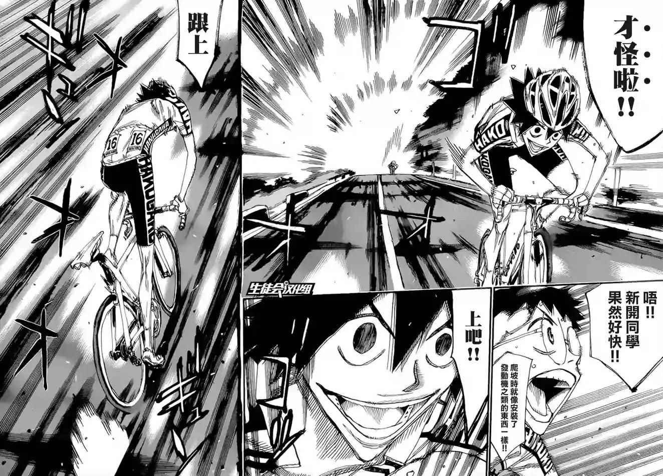 第368话