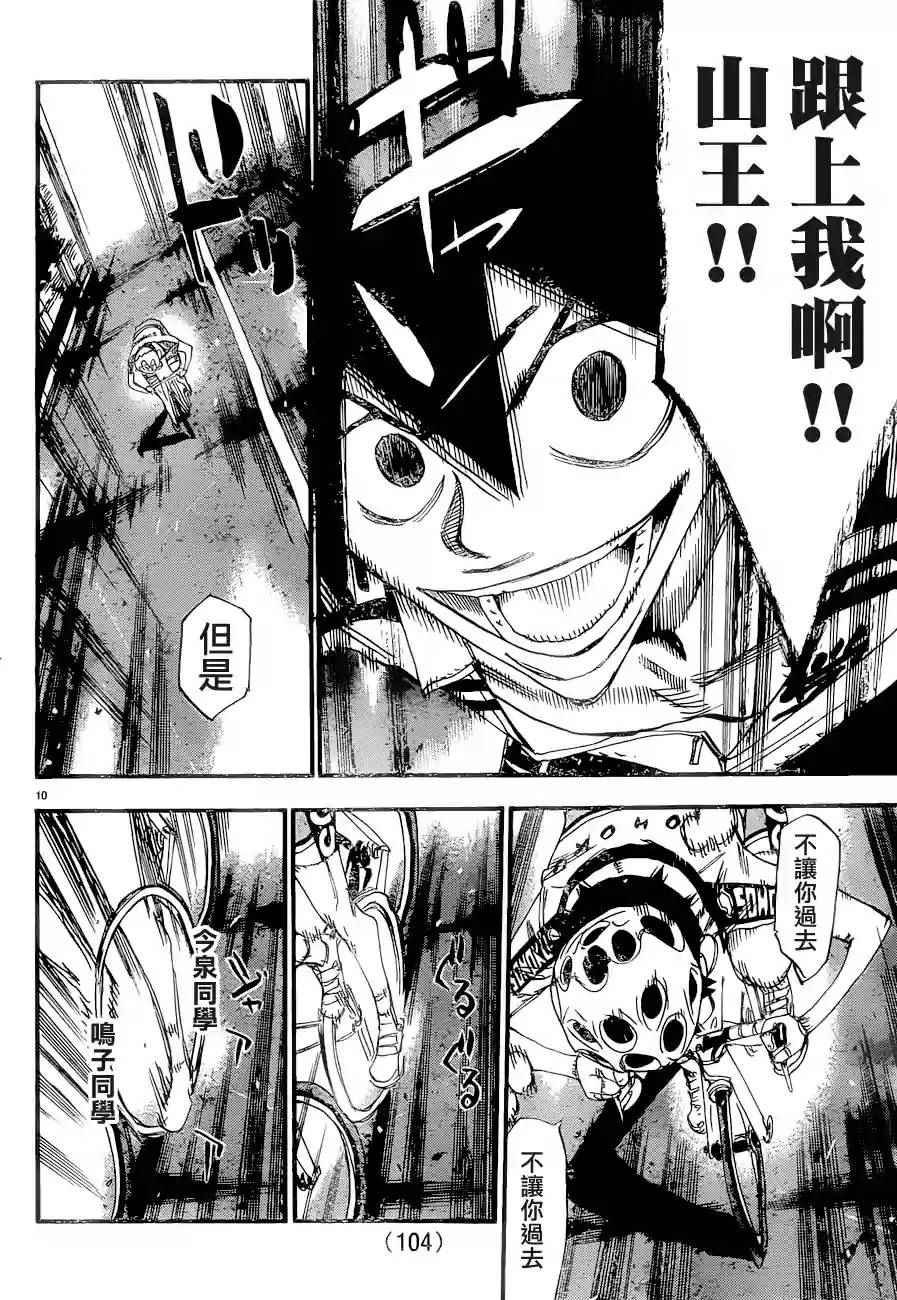 第368话