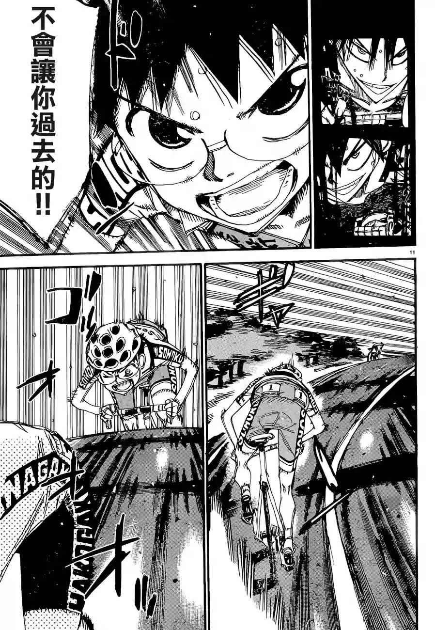 第368话