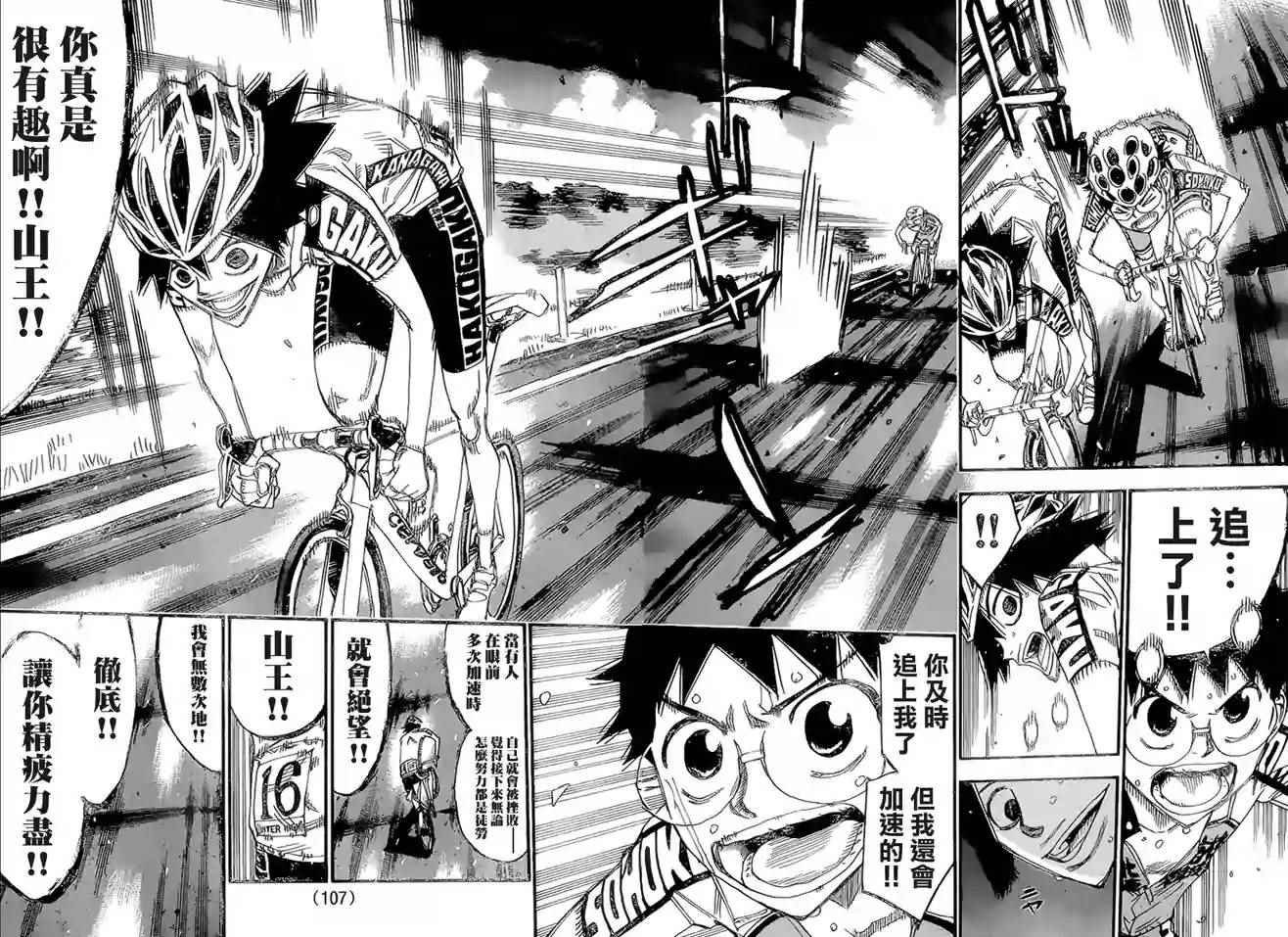 第368话