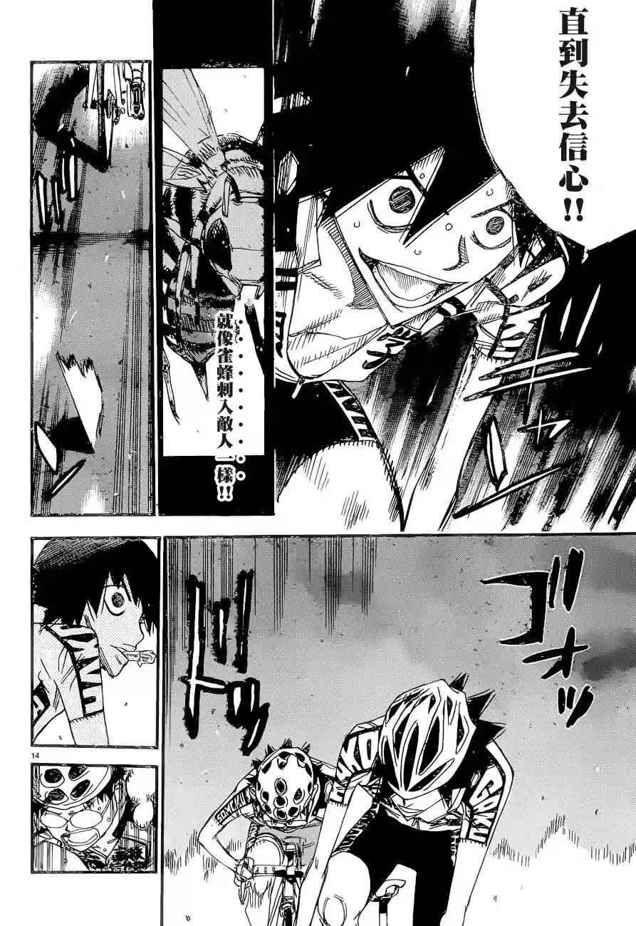 第368话