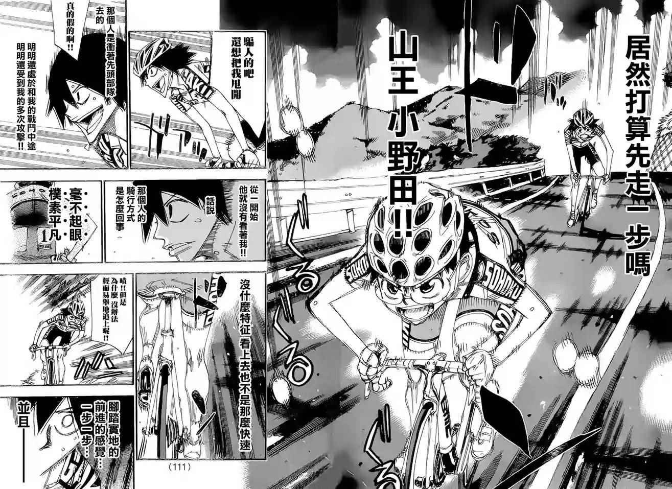 第368话