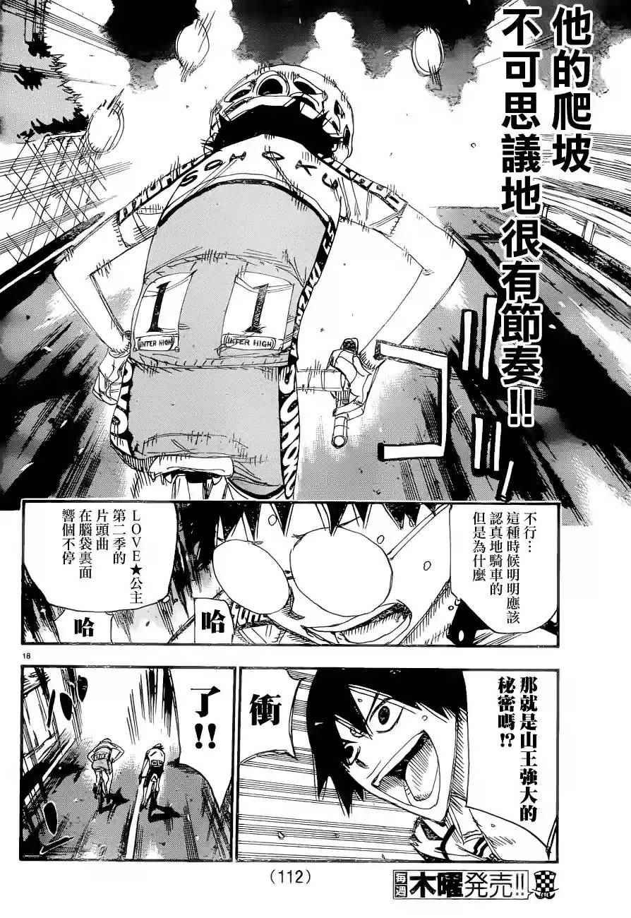 第368话