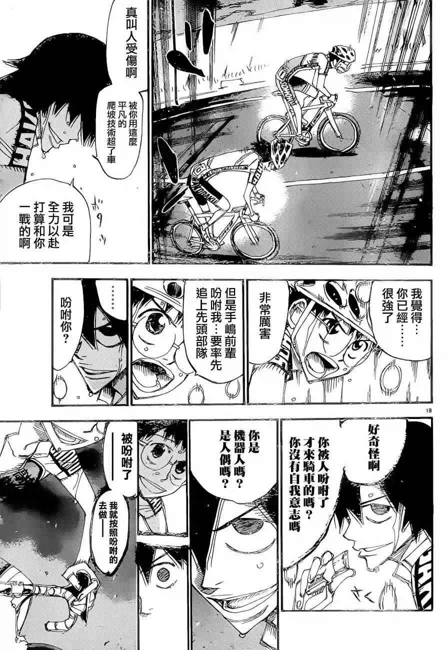 第368话