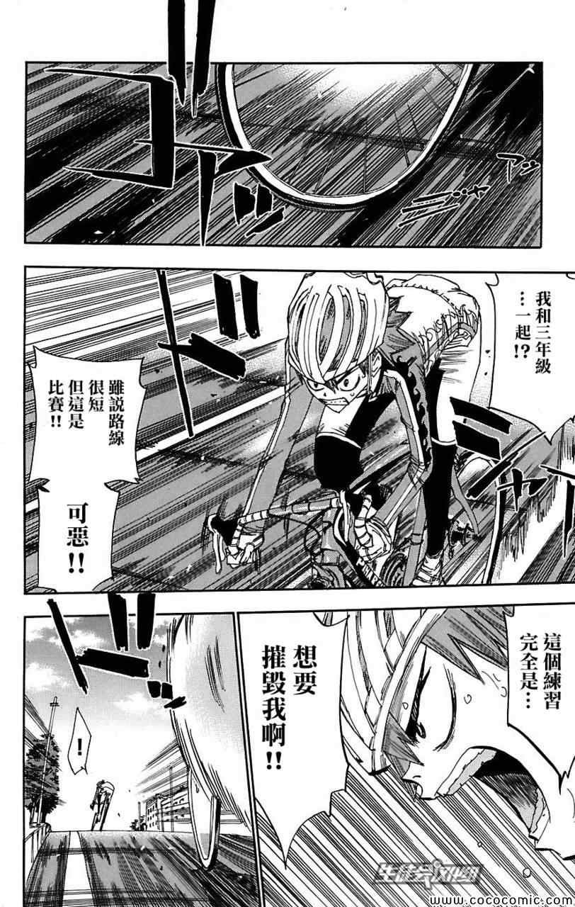 第36话