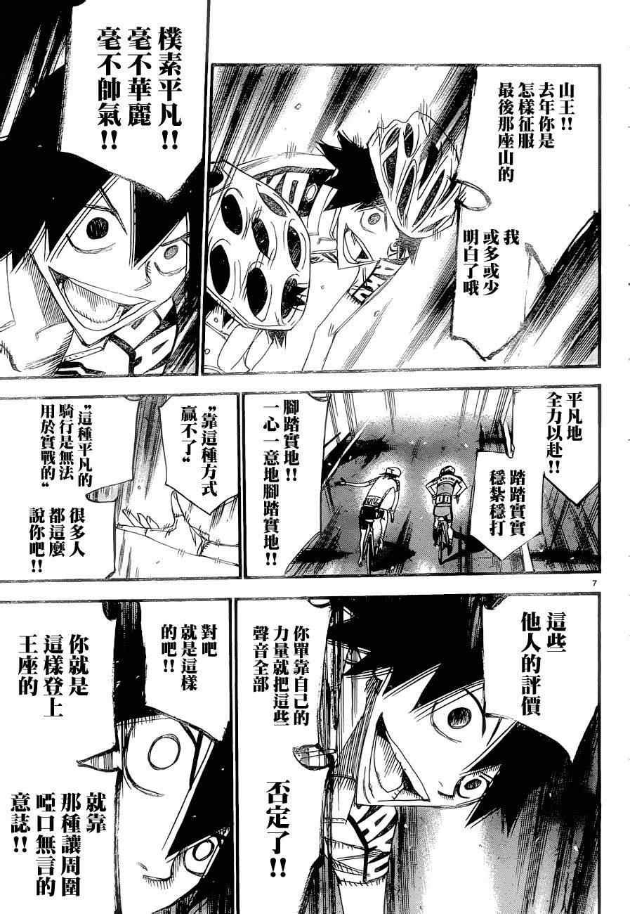 第369话