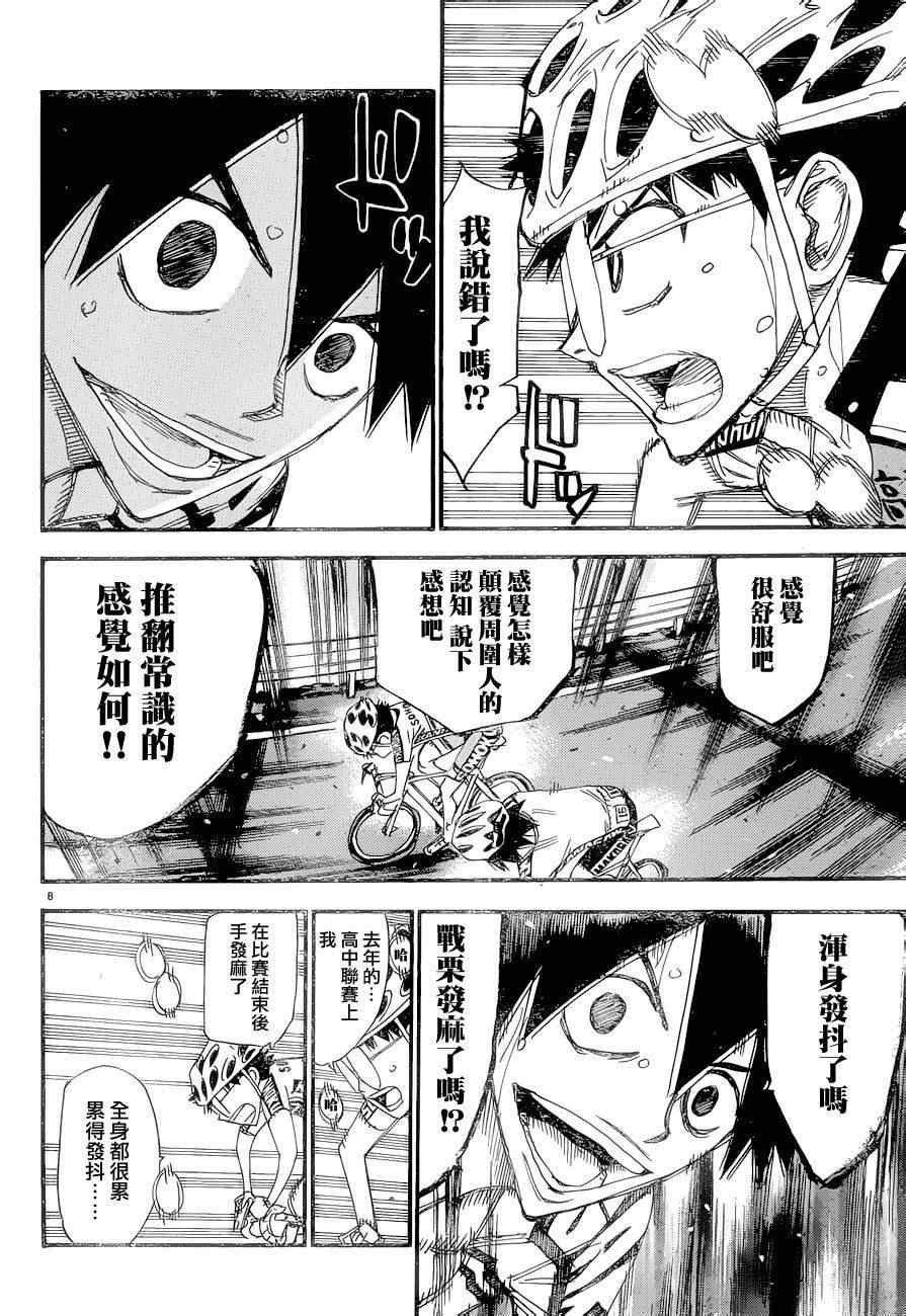 第369话