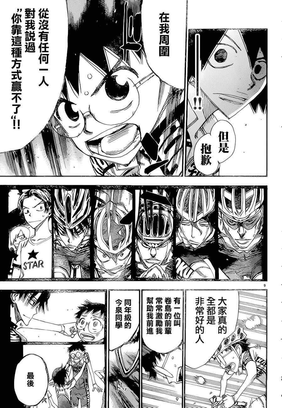 第369话