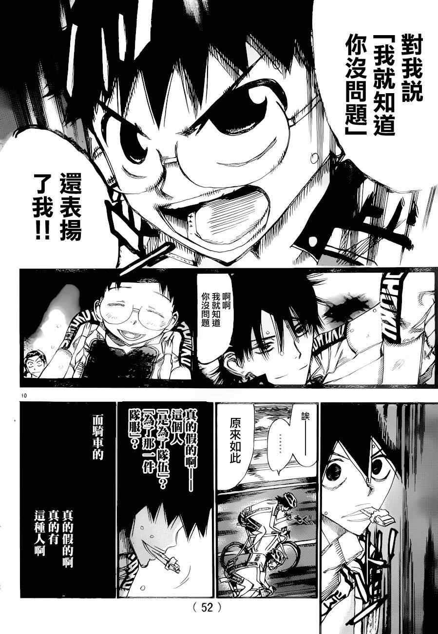 第369话