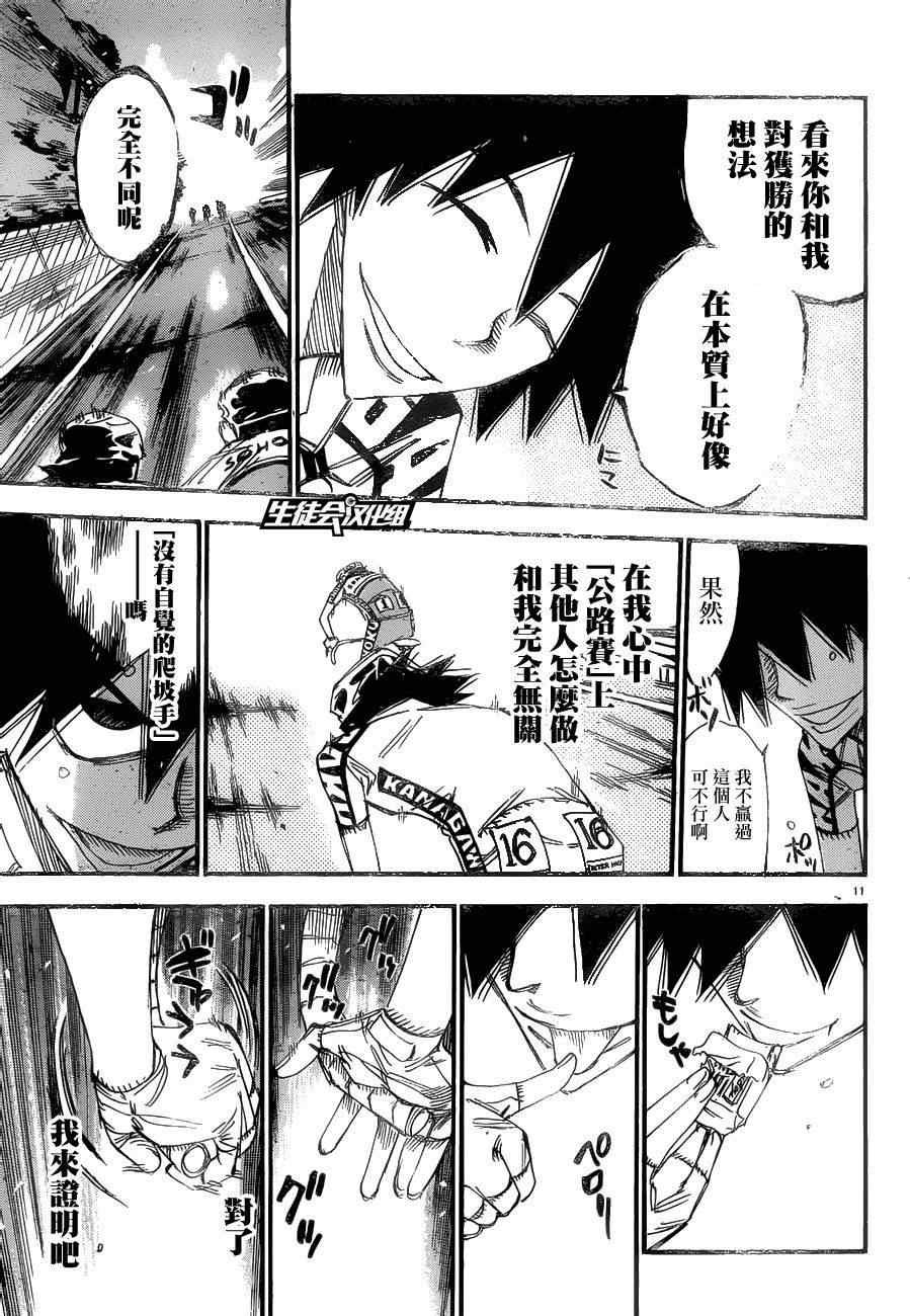 第369话