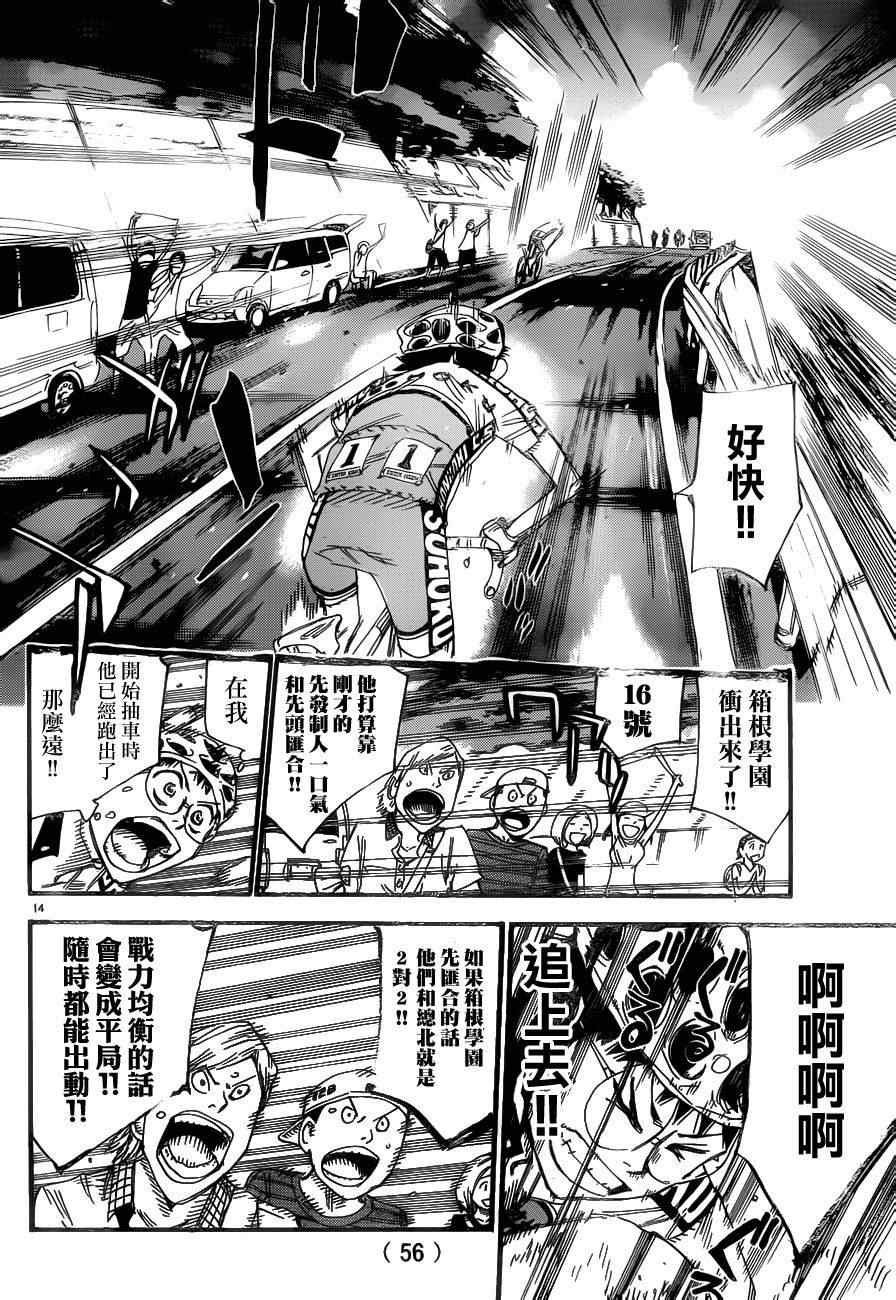 第369话