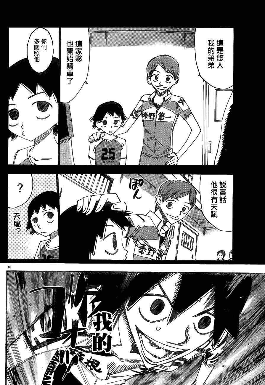 第369话