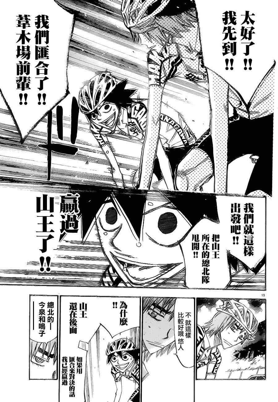 第369话