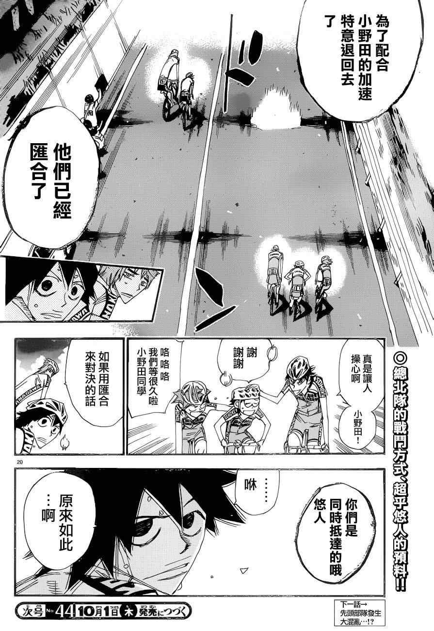 第369话