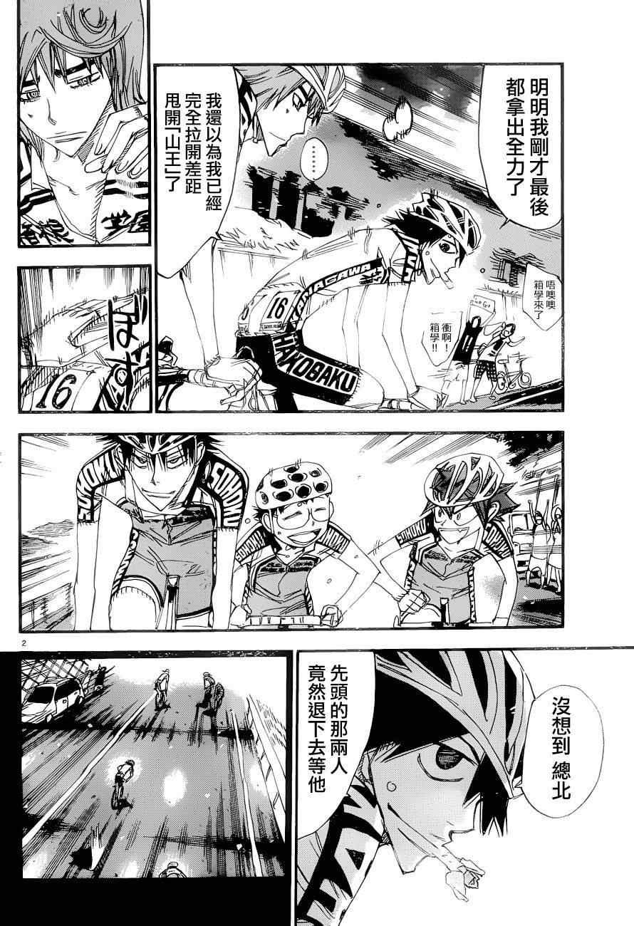 第370话