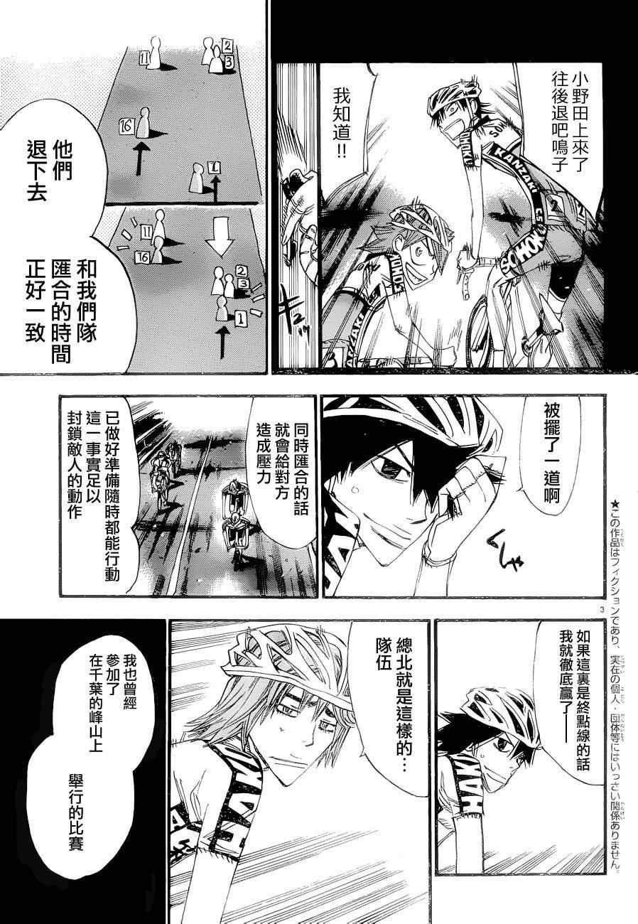 第370话