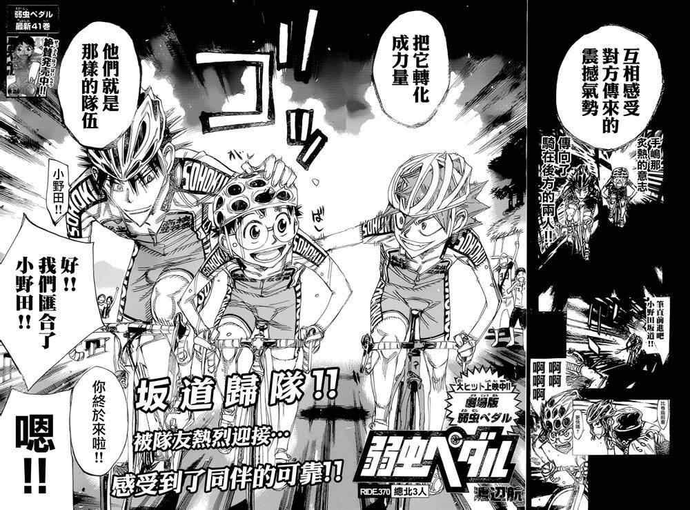 第370话