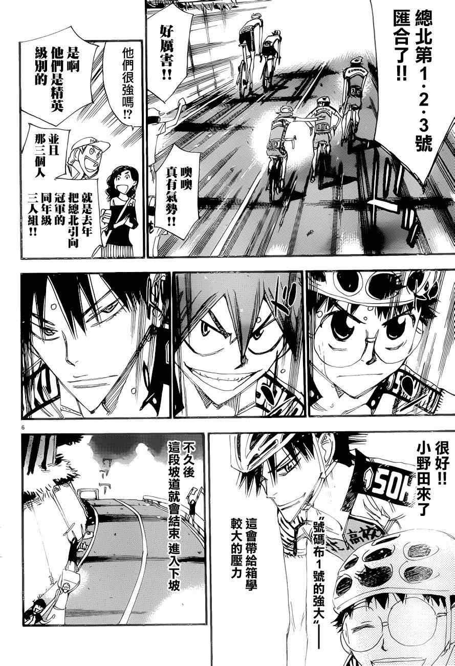 第370话